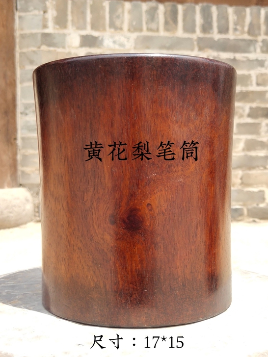 清代黄花梨笔筒，一本整挖，麦穗丝道，流水纹...