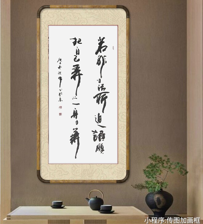 四尺整张名家书法