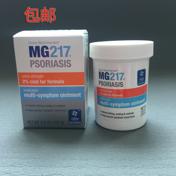 包邮美国MG217软膏113.4g含2%煤...