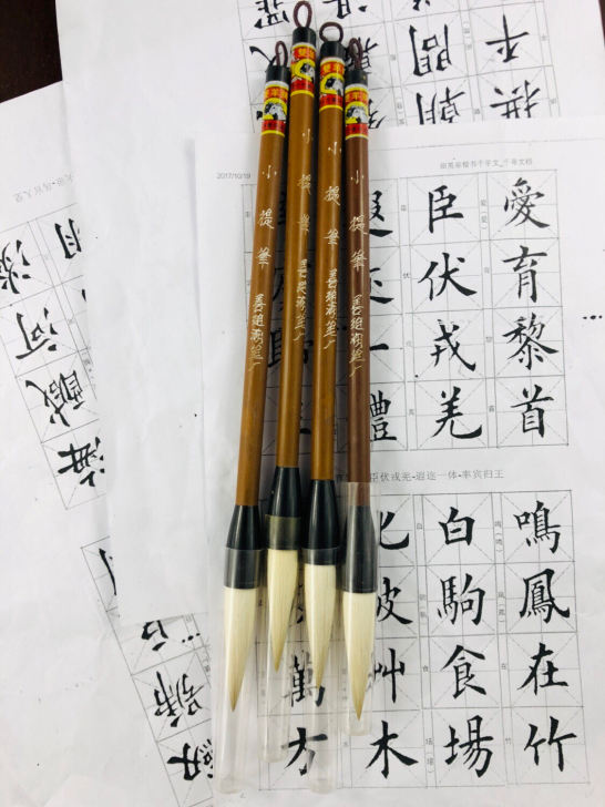 小提笔 羊毫 竹杆 手工刻字 双羊牌