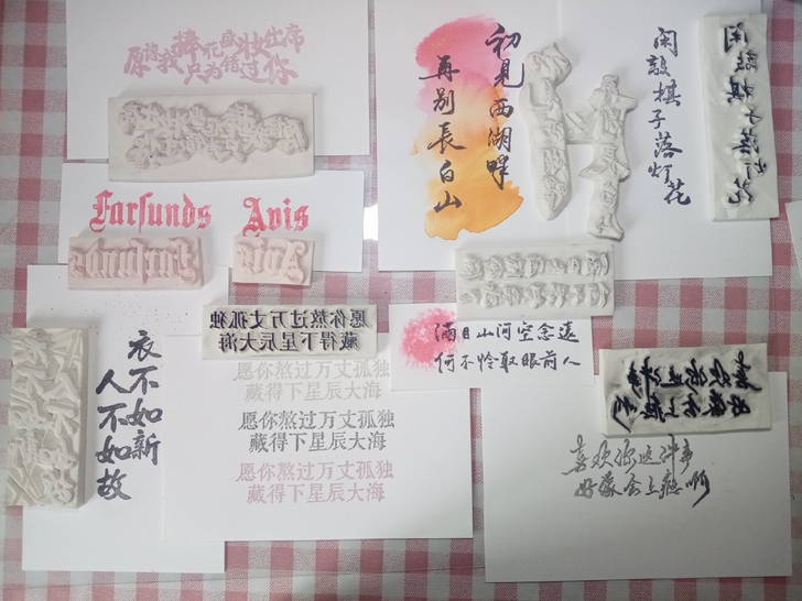 出橡皮章，刻来练手的没地方放了想出点，价格...