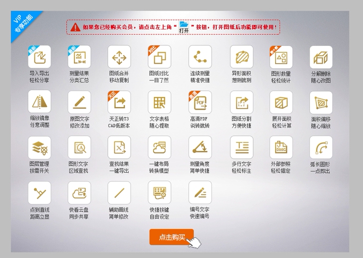 正版CAD快速看图会员1.5块钱1天，7块...