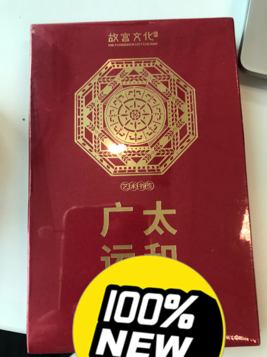 故宫书签,全新未拆封,书签是金色,故宫一个...