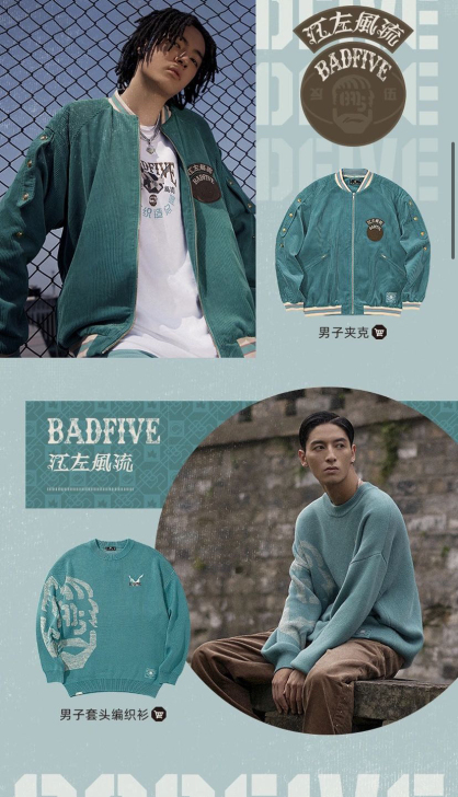 李宁 反伍 BADFIVE 江左风流系列 ...