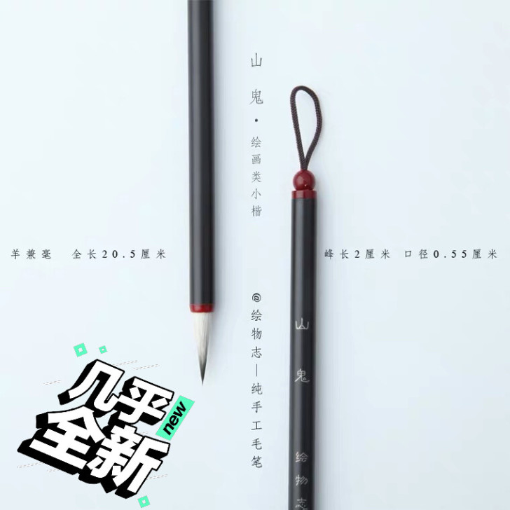绘画物志