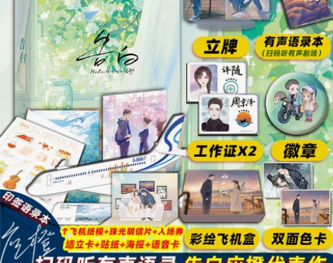 青春文学 正版青春文学告白 小说 应橙作品...