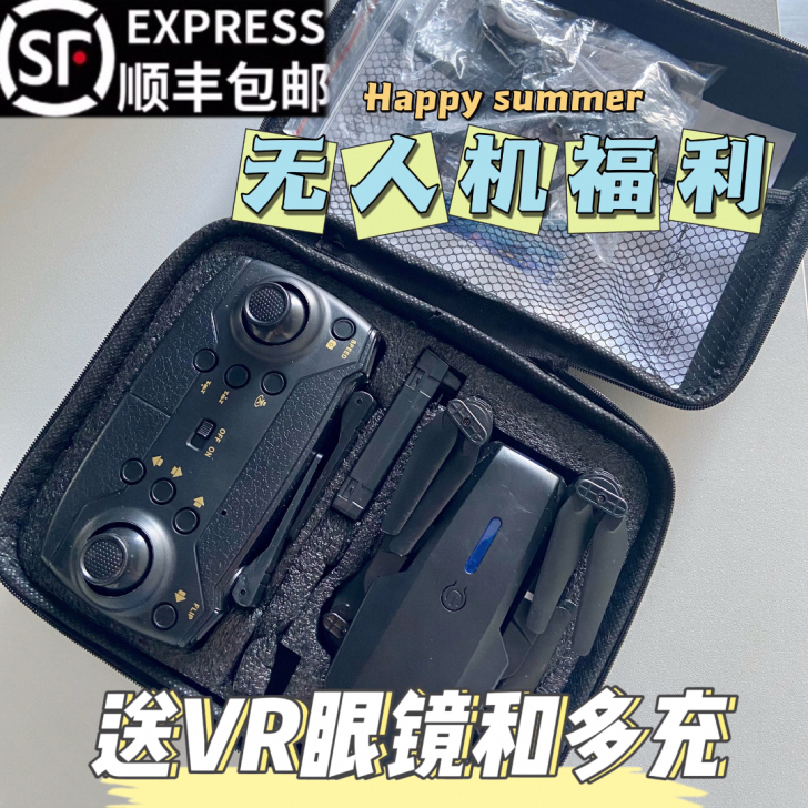 便宜出36台无人机福利机！学生党，新手福利...