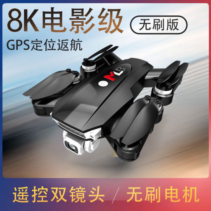 超续航5000米双摄像GPS折叠无人机航拍...