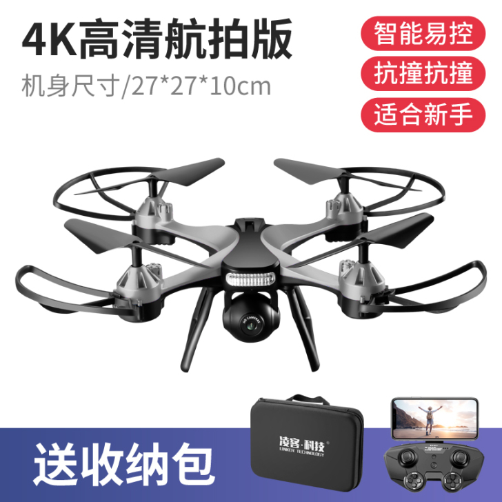 凌客科技超长续航飞行器无人机遥控飞机4K高...