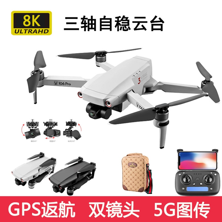 清仓三轴防抖云台无刷GPS无人机8k高清双...