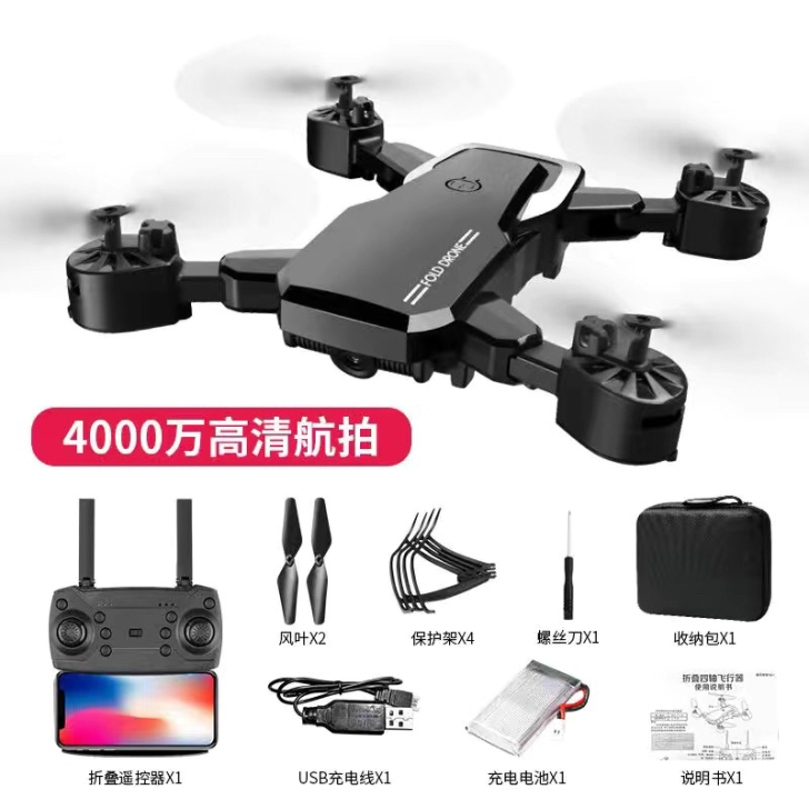 折叠遥控飞机高级无人机航拍飞行器成人可充电...