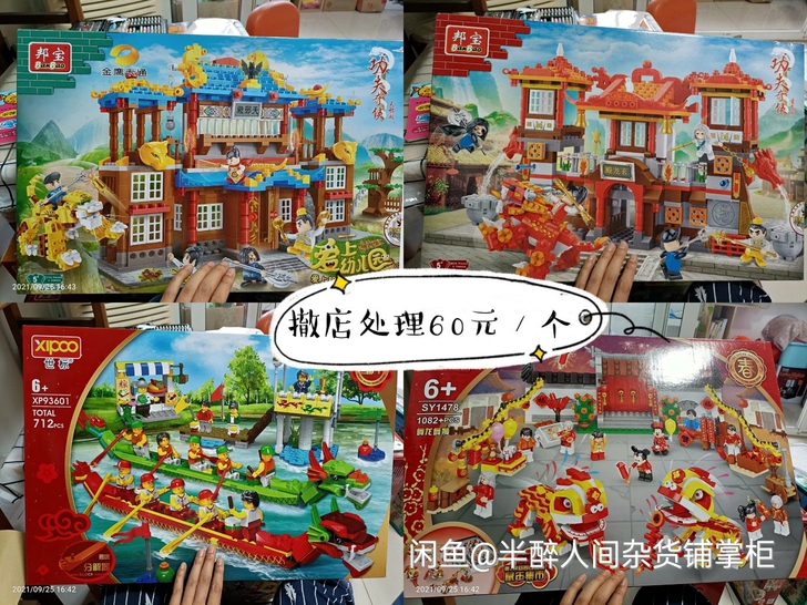 实体店撤店不干了，甩，不包邮不议价