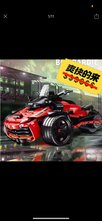 兼容乐高庞巴迪，雷尔积木50021。拼好就...