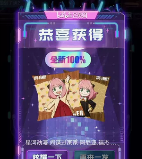 星河动漫 间谍过家家 阿尼亚福杰 方形抱枕...