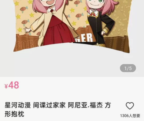 星河动漫 间谍过家家 阿尼亚·福杰 方形抱...