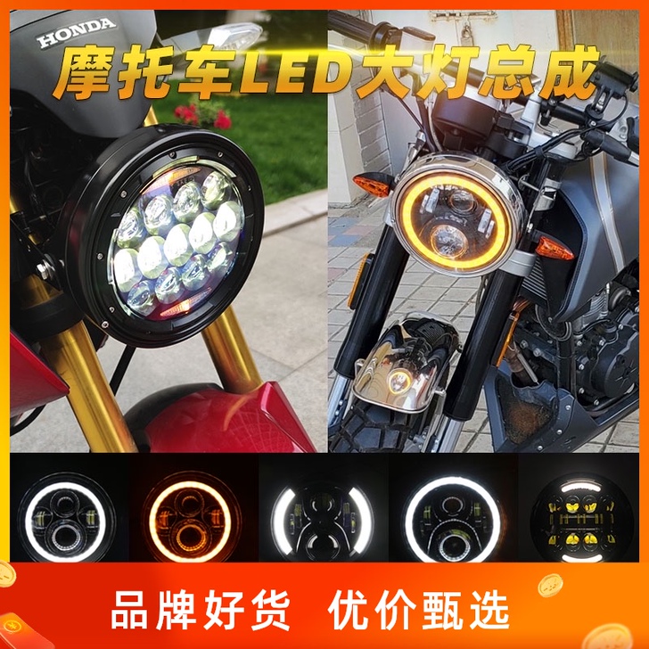 哈牧 摩托车车灯