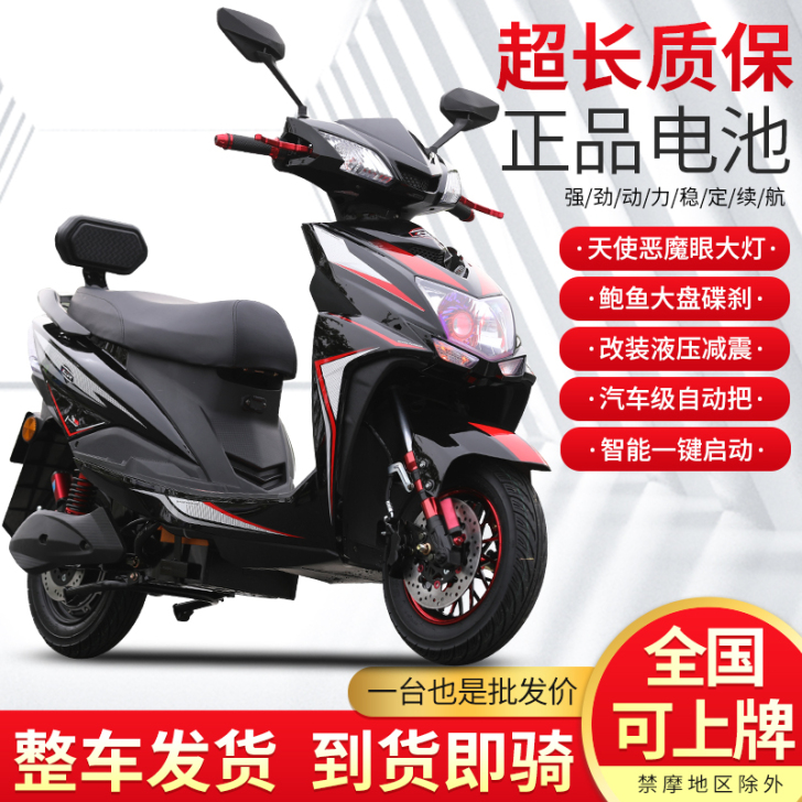 神鹰(摩托车) 电动摩托车