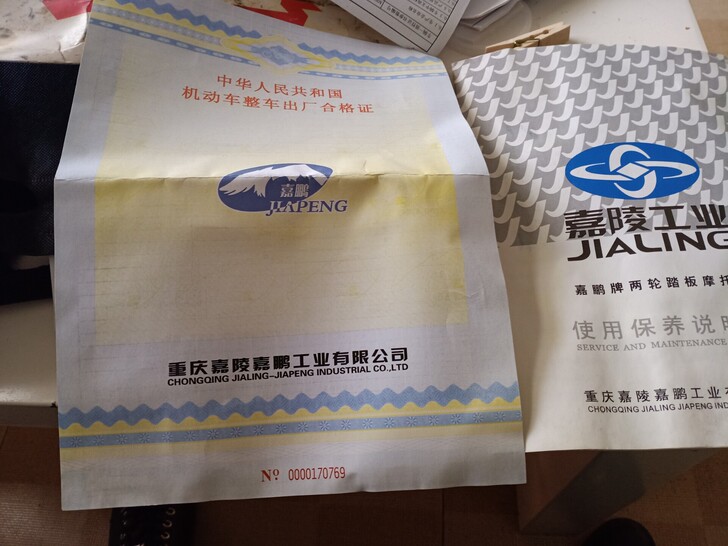 125迅鹰合格证一套，凭资质补发票，可补发票