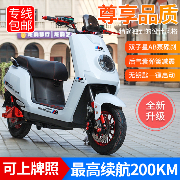 神鹰（摩托车） 电动摩托车
