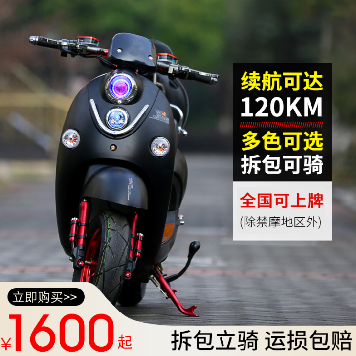 铃隆 电动摩托车