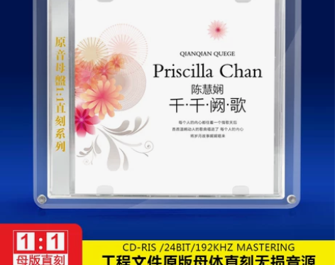 陈慧嫻 千千闕歌正版母盘母带直刻1:1无损...