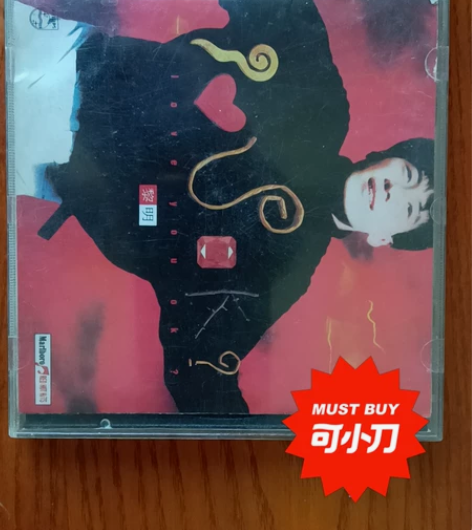 出黎明一盘专辑I love you OK，...