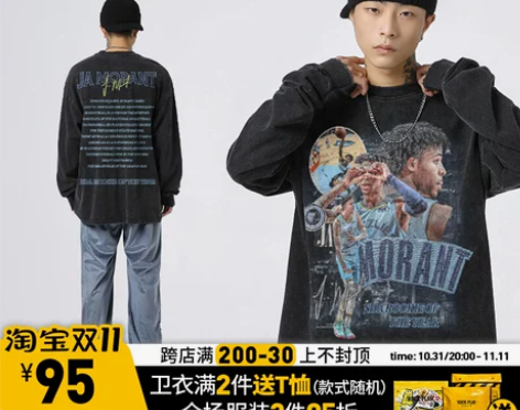 摇滚计划NBA灰熊贾莫兰特复古美式高街头篮...