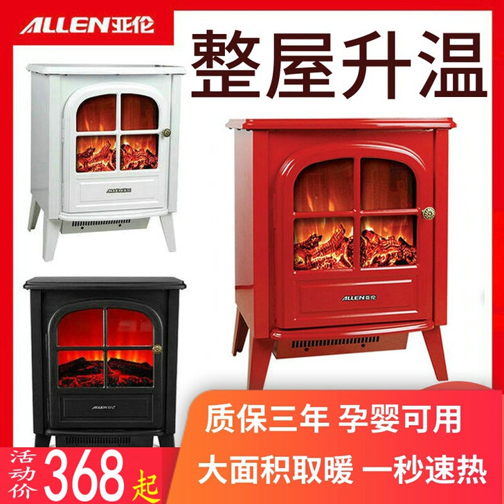 ALLEN/亚伦 取暖器