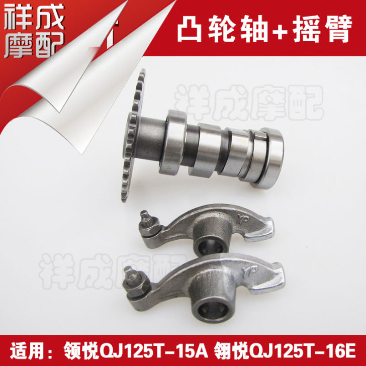 钱江领悦翎悦郎悦跨悦QJ125T-9B-9...