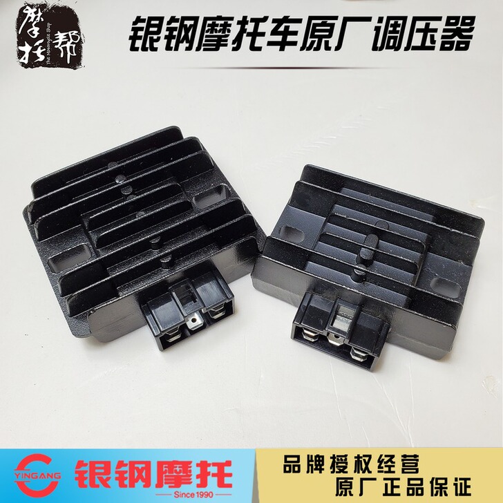 银钢 整流器