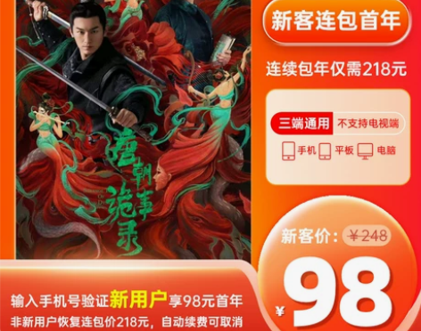 连续包年 爱奇艺黄金年卡连续包年12个月视...