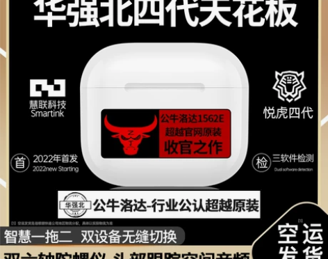 华强北洛达公牛1562e慧联A10四代适用...