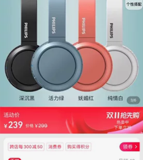 飞利浦（PHILIPS）TAH4205  ...