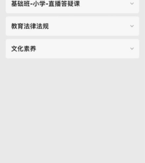 聚师网，教师资格证，已上岸，100块。小学...