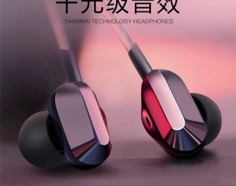 【夏日价】唐麦 A8四核耳机入耳式有线高音...