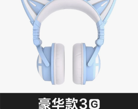 妖舞 猫耳耳机3G头戴式无线蓝牙电竞游戏带...