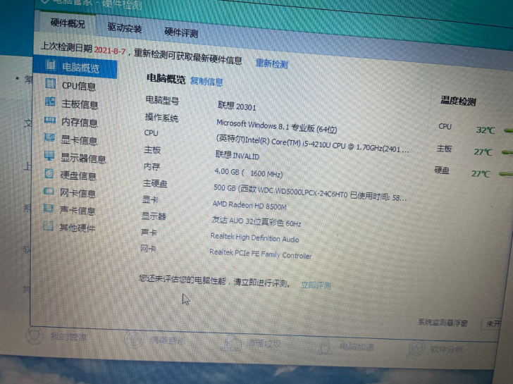 联想idea pad  s410办公商务游...