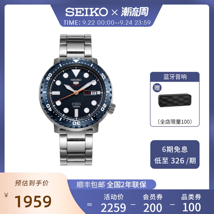 SEIKO精工手表男士日本小罐头男表全自动...