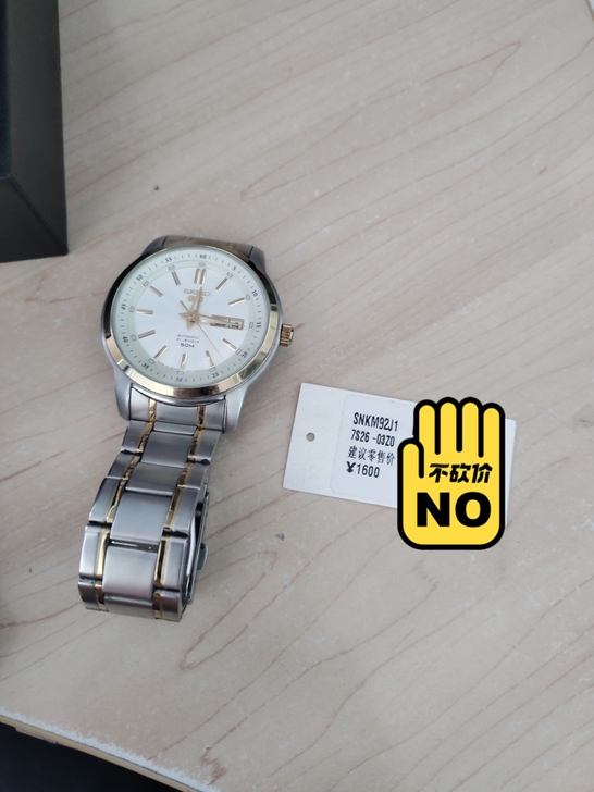 精工(SEIKO)手表 日本原装进口精工5...