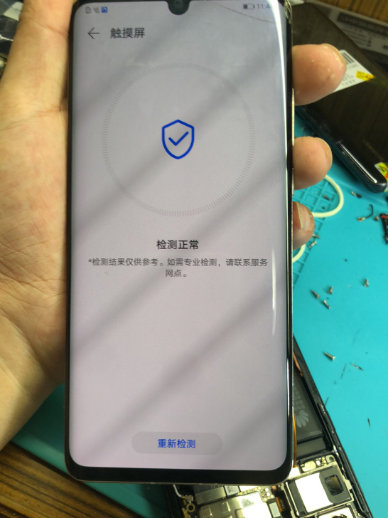 华为p30p 屏幕,外爆屏,不是手机