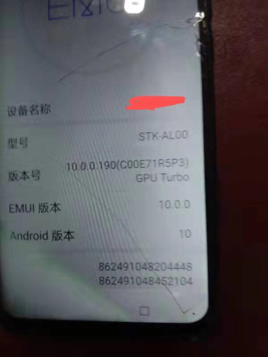 华为畅享10P，4+128G，内爆功能测试...