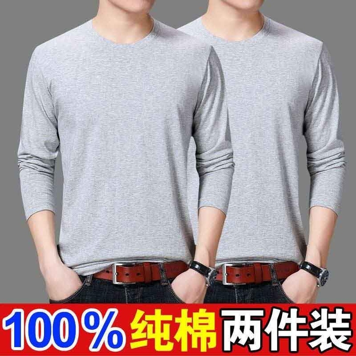 100%纯棉春秋男士长袖t恤男百搭纯色秋衣...
