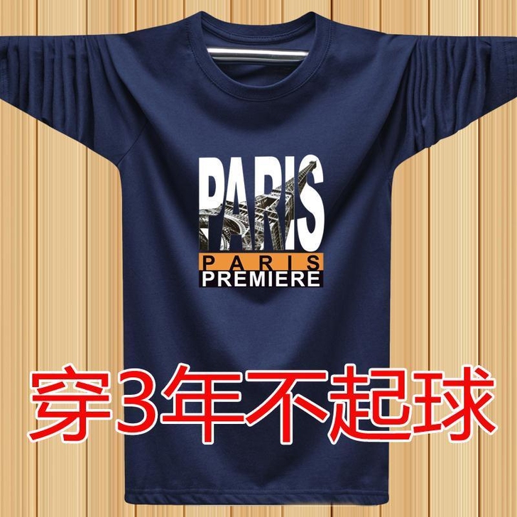 高质量秋季男士纯棉长袖t恤圆领青年学生潮流...