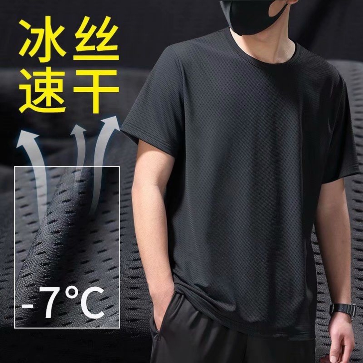 1夏季冰丝透气短袖男士t恤薄款网眼速干中年...