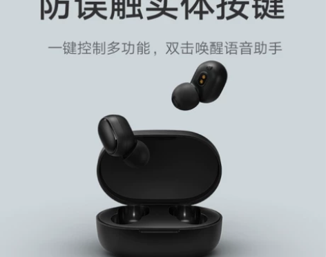原封未拆，全新！下手快准狠的拍】小米蓝牙耳...
