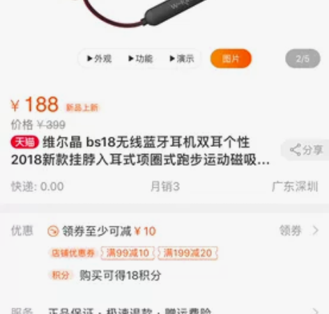 运动蓝牙耳机闲置，红色款 感兴趣的话点“我...