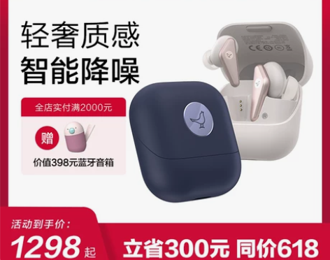 【新品】Libratone小鸟耳机AIR+...