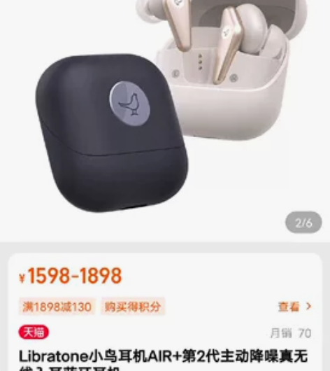 Libratone小鸟耳机AIR+第2代主...