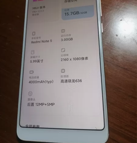 红米Note5 3+32没有任何问题 屏幕...