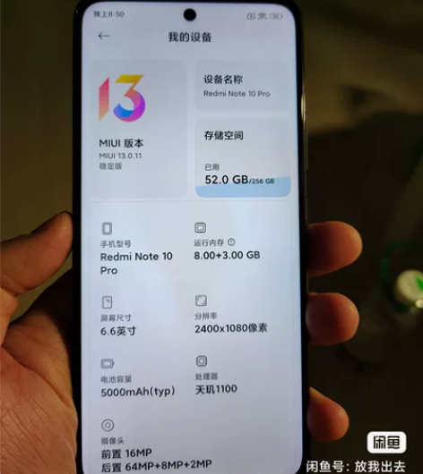 自用备用手机非常爱惜。红米note10Pr...